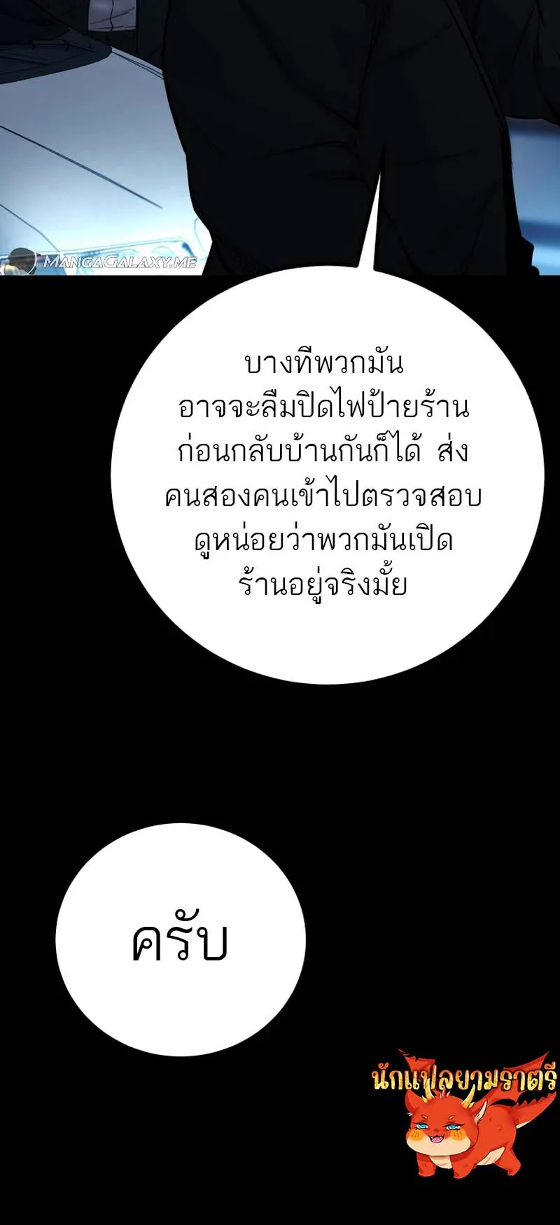 Blade of Retribution ตอนที่ 13 หน้า 60