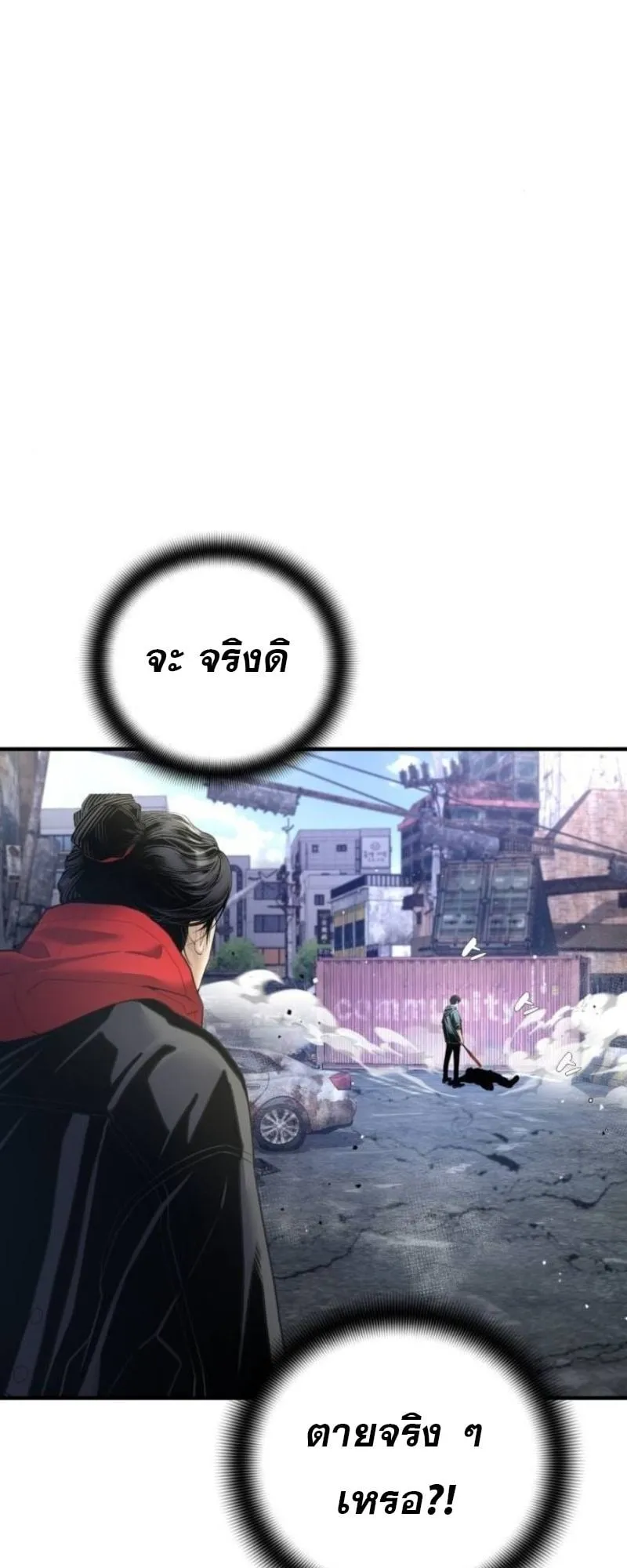 Levelling Up In An Exclusive Dungeon ตอนที่ 1 หน้า 21