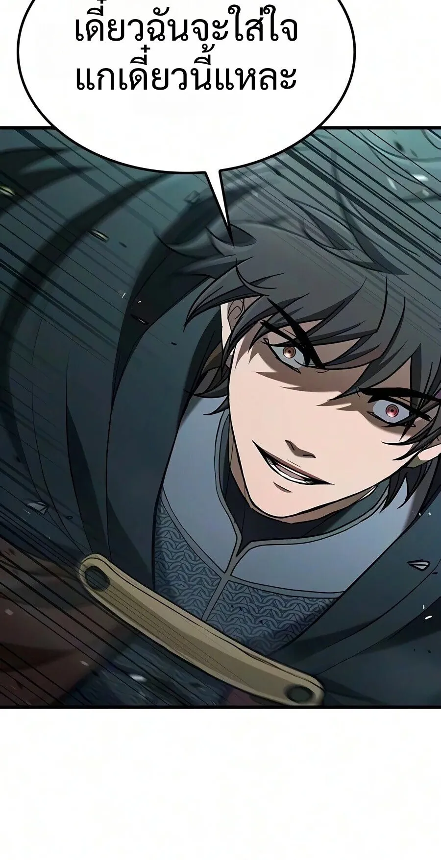 Demonic Beast Hunter Survival Guide ตอนที่ 32 หน้า 40