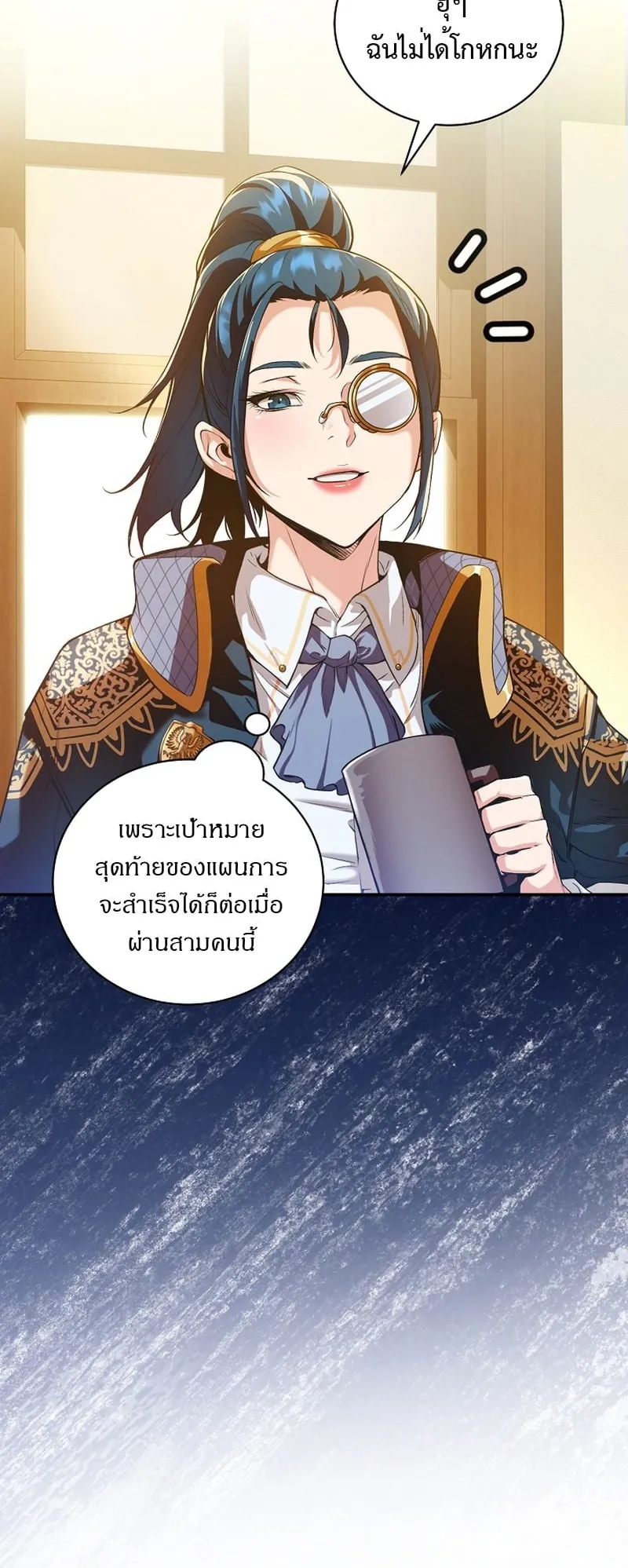 Fated to Be Loved by Villains ตอนที่ 15 หน้า 37