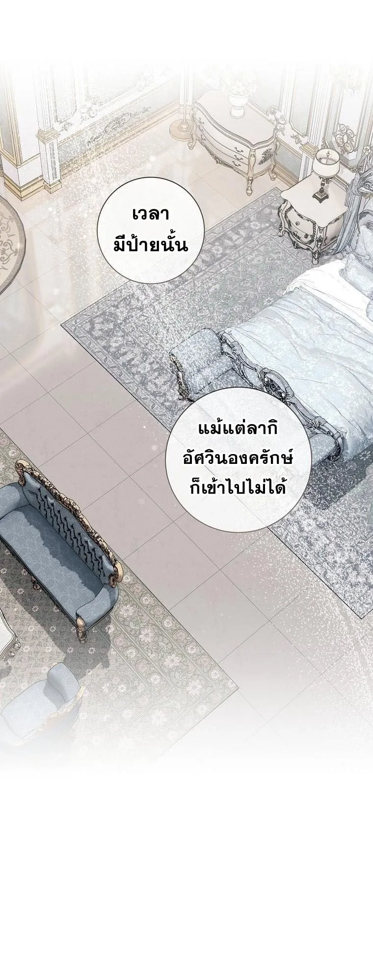 Magic Lord ตอนที่ 12 หน้า 29