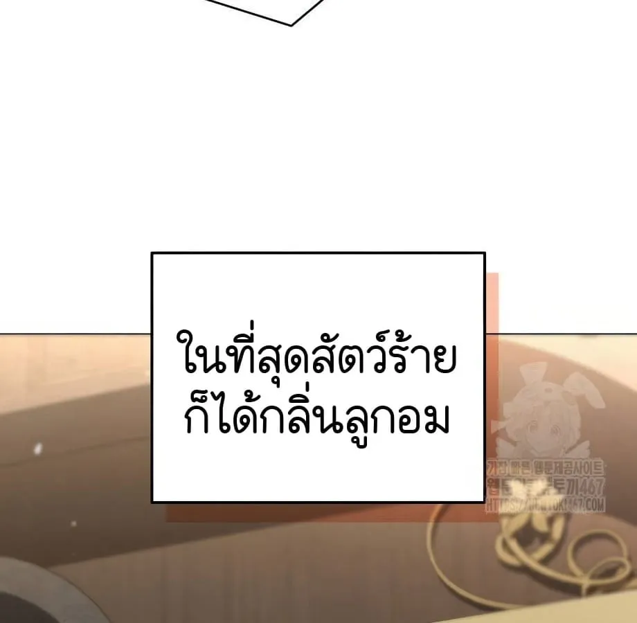 Shinsu Kindergarten ตอนที่ 5 หน้า 115