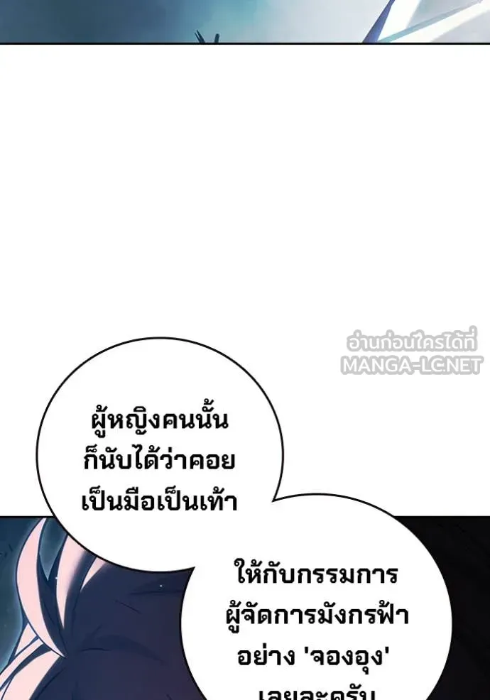 Juvenile Prison ตอนที่ 57 หน้า 194