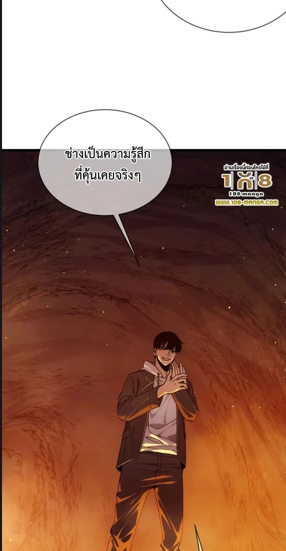 My Passive Skills Are Invincible ตอนที่ 2 หน้า 62