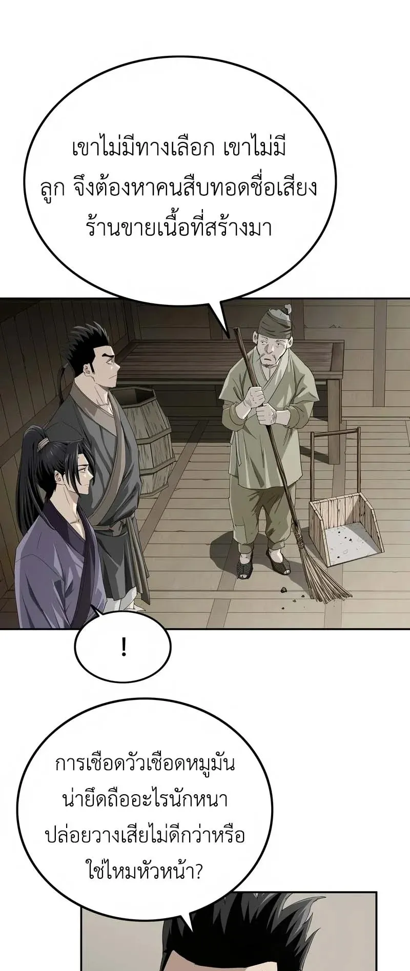 The Supreme Demonic Sword ตอนที่ 8 หน้า 34