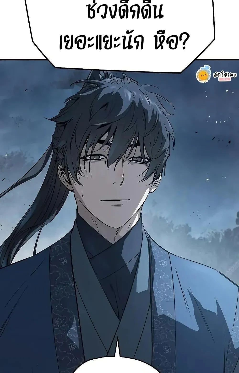 Absolute Regression ตอนที่ 89 หน้า 71