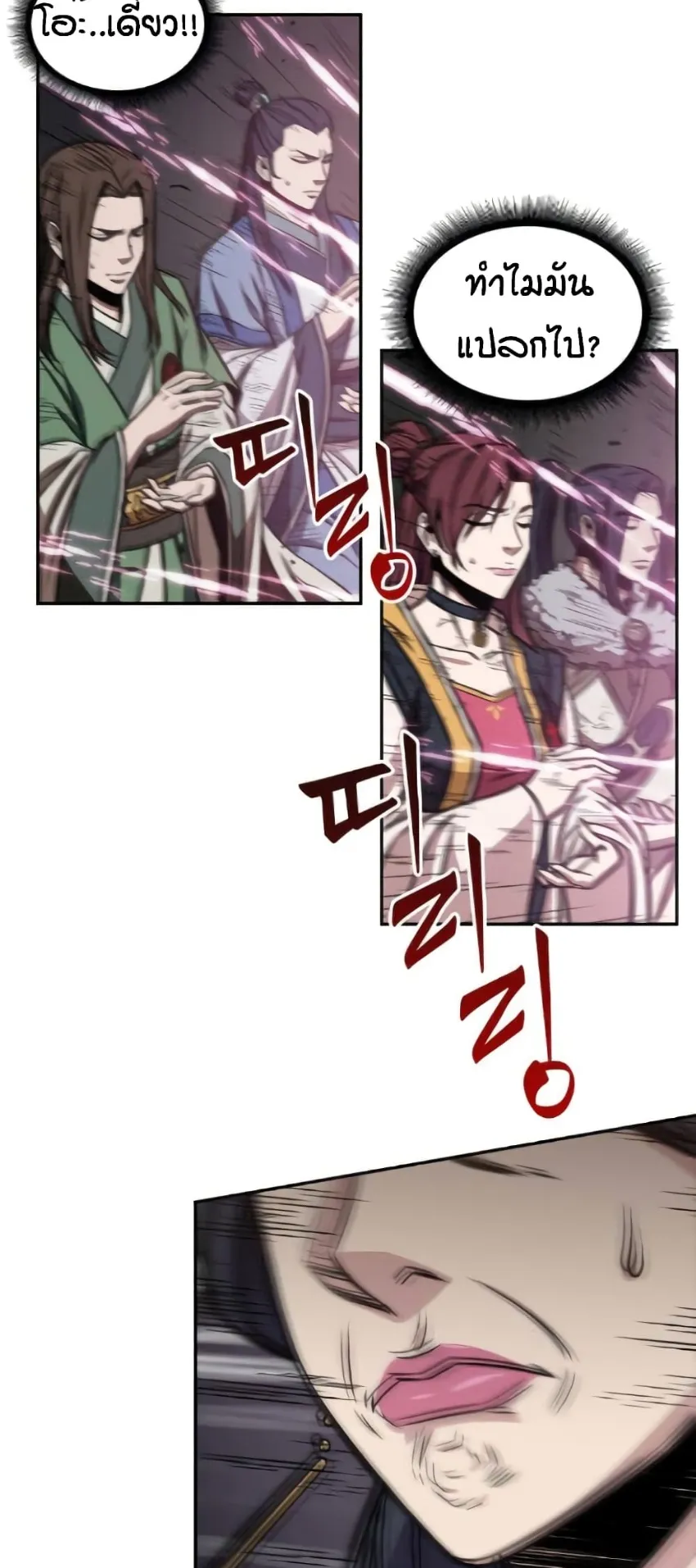 Nano Machine Chapter 7 หน้า 41