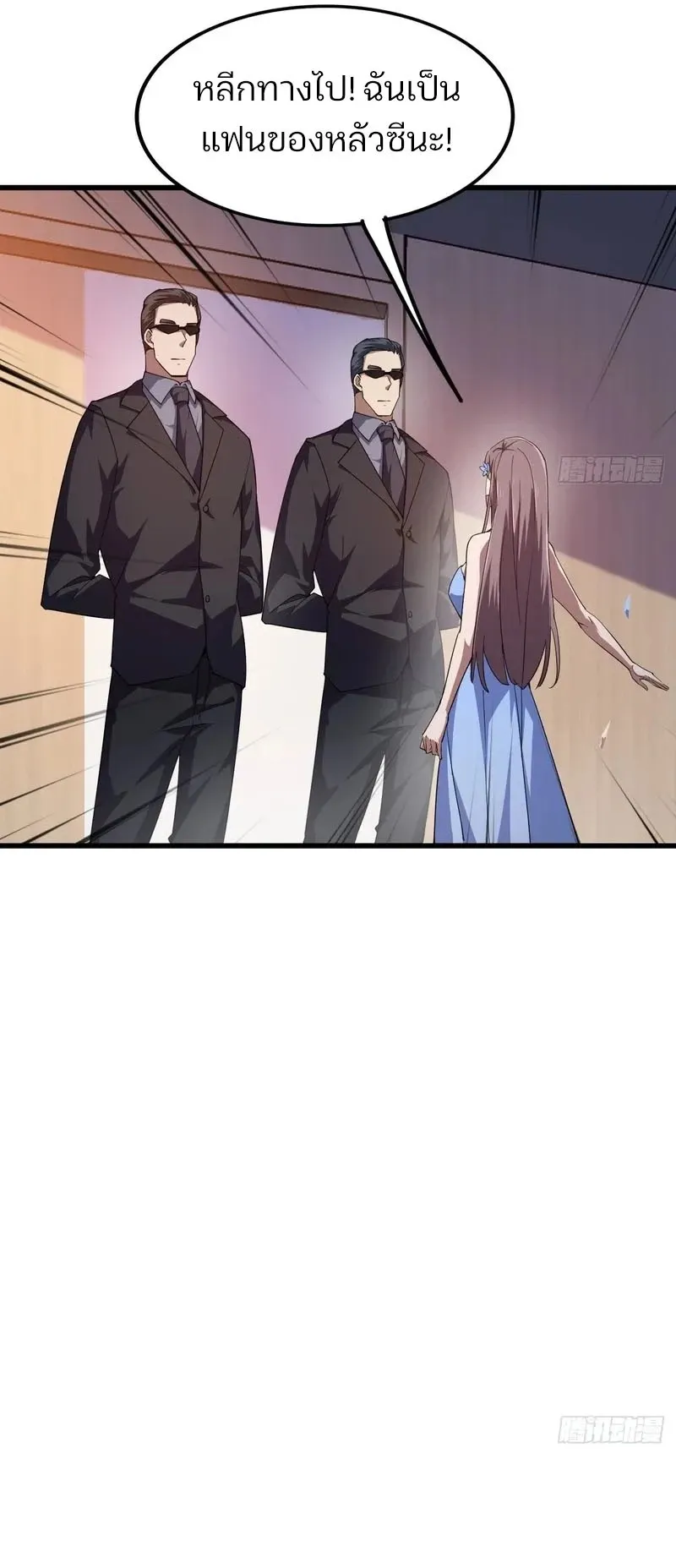 Day of Confinement ตอนที่ 13 หน้า 18