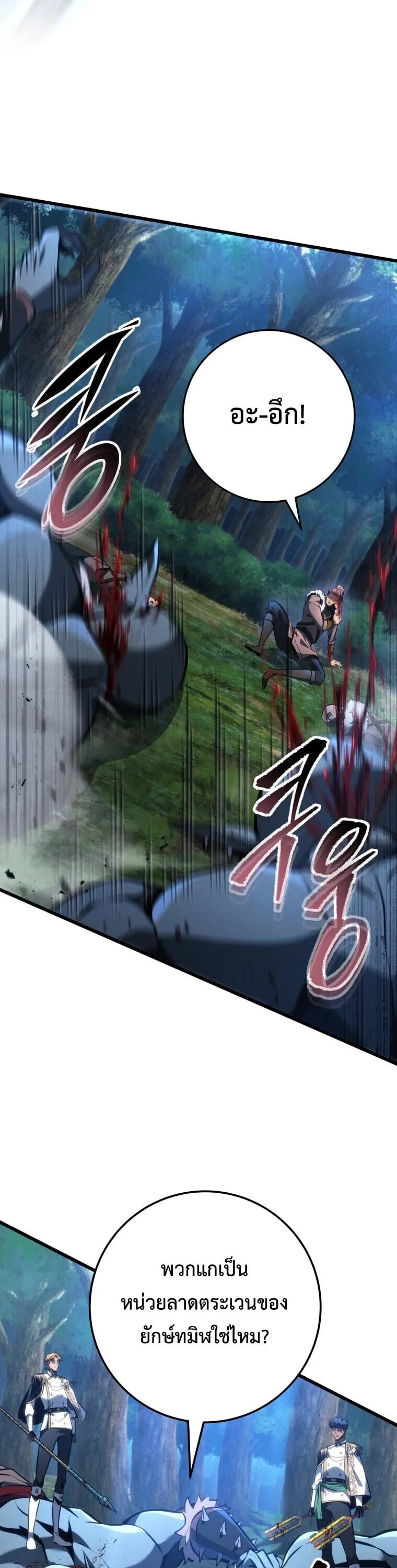 A Dragonslayer’s Peerless Regression ตอนที่ 67 หน้า 31