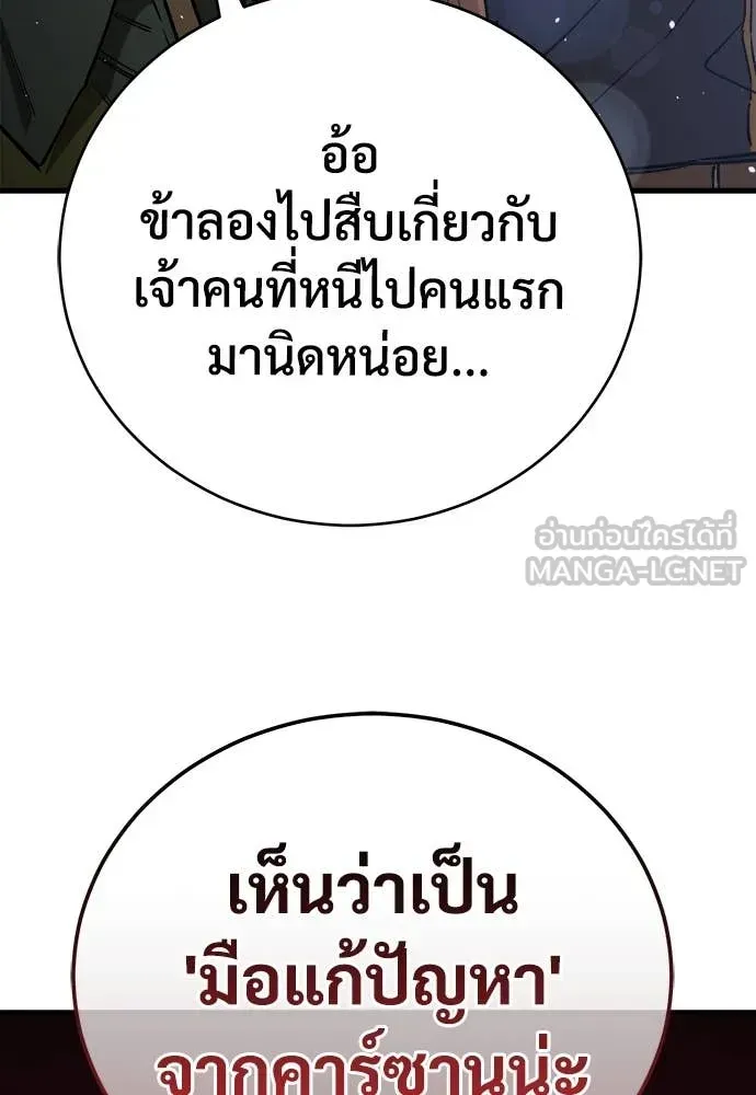 A Rogue Guard in a Medieval Fantasy ตอนที่ 19 หน้า 71
