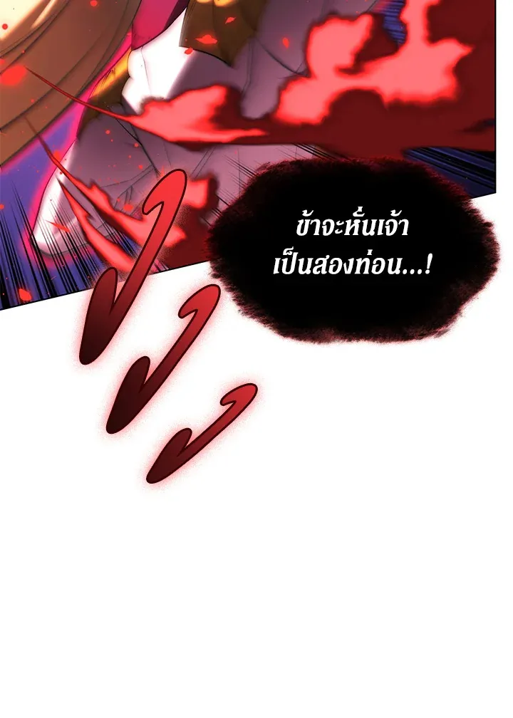 Overgeared ตอนที่ 157 หน้า 123