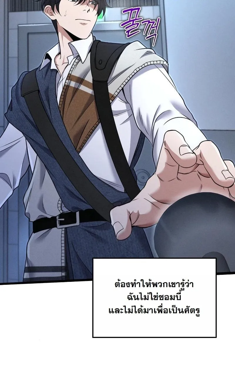 Office Worker in the Ice Age Apocalypse ตอนที่ 3 หน้า 92