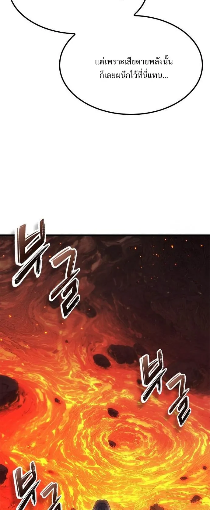 What a Bountiful Harvest, Demon Lord! ตอนที่ 30 หน้า 65