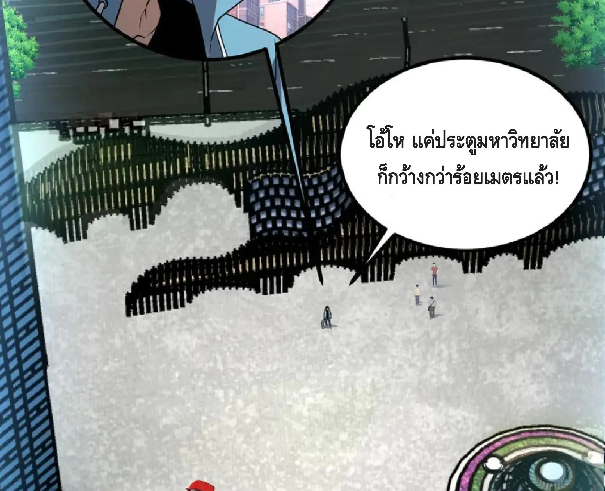 Awakening the Purple Thunder at the Beginning ตอนที่ 11 หน้า 52