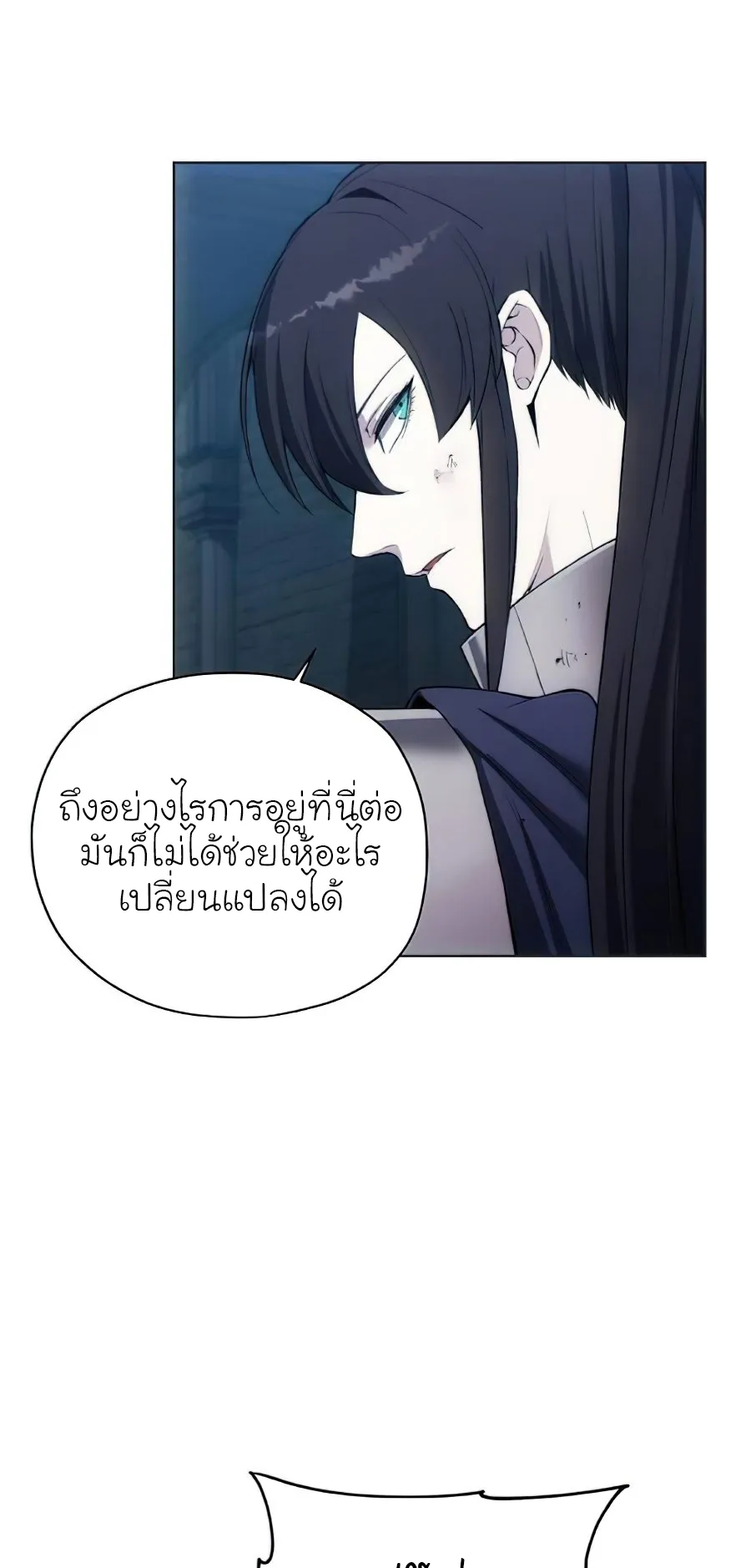 How To Live As a Villain ตอนที่ 19 หน้า 59