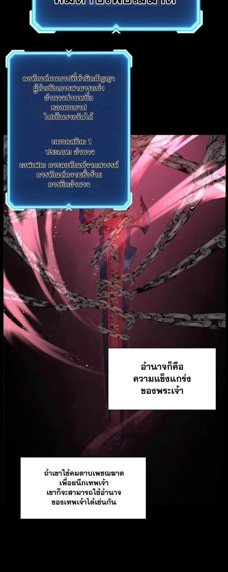Return Of The Shattered Constellation ตอนที่ 3 หน้า 51