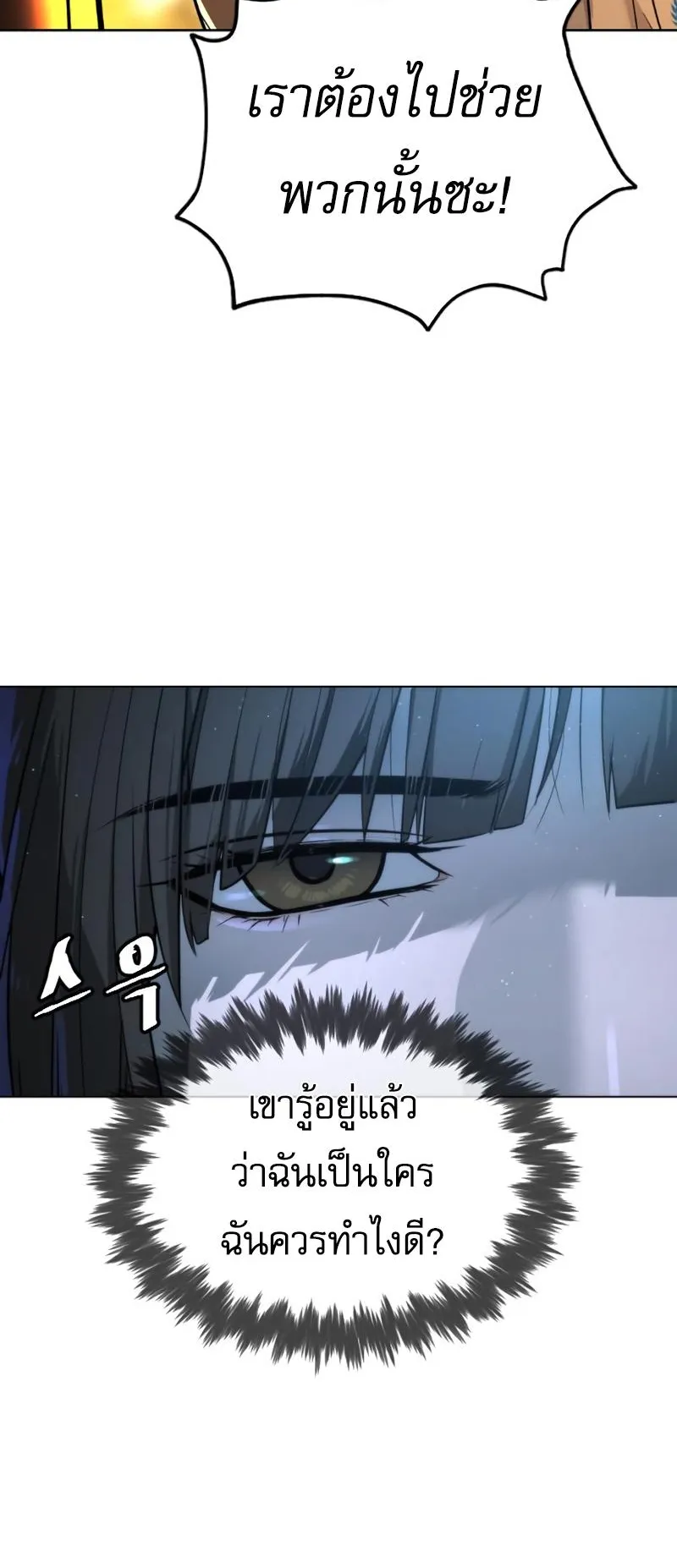 Killer Peter ตอนที่ 7 หน้า 119