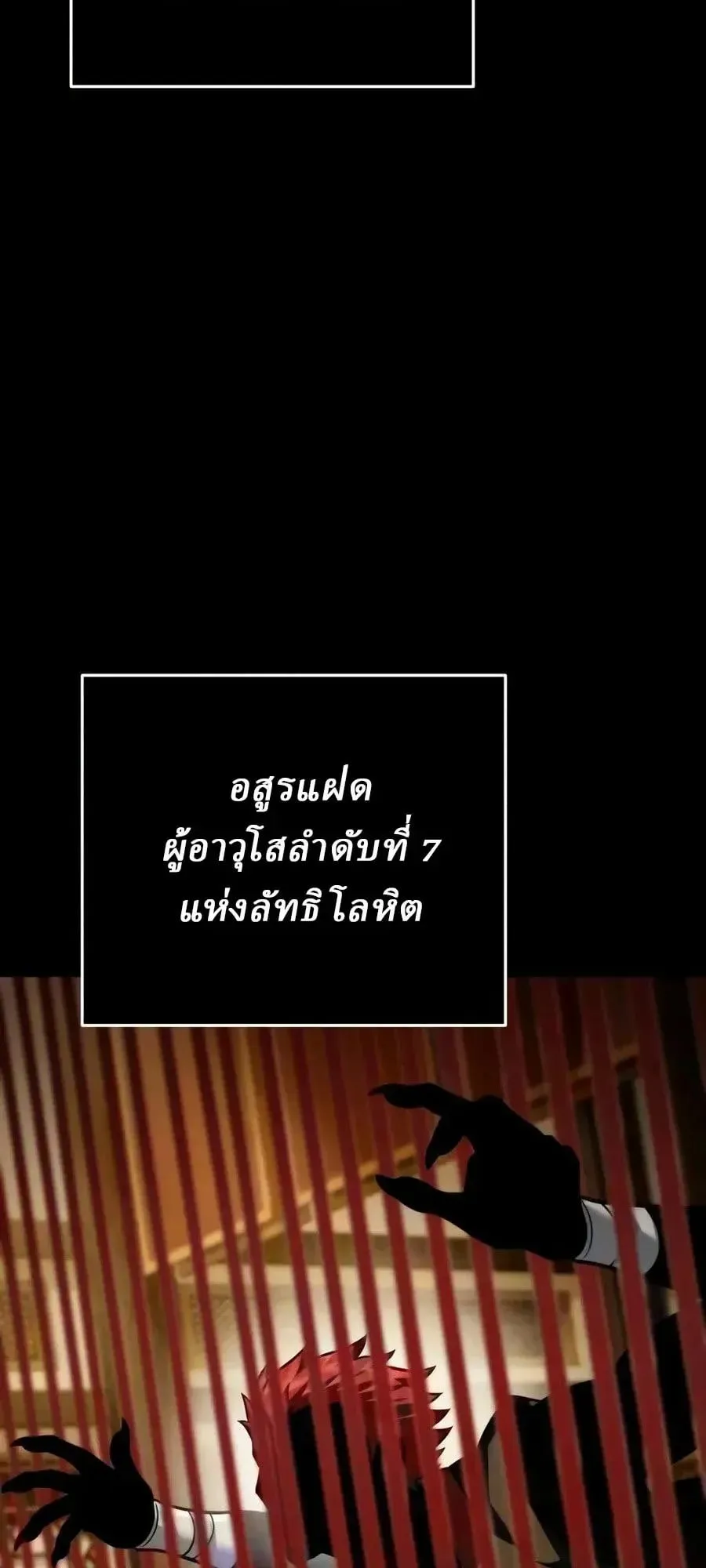Sichuan’s Supreme King ตอนที่ 31 หน้า 70