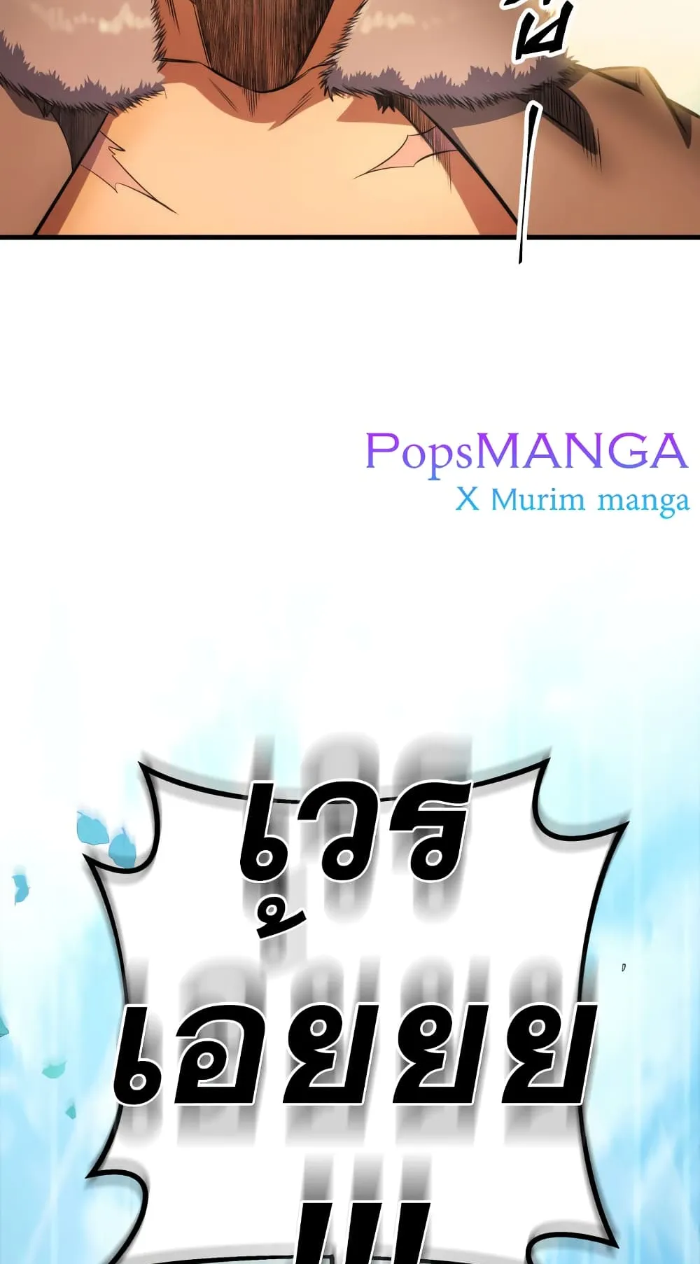 Heavenly Inquisition Sword ตอนที่ 7 หน้า 92