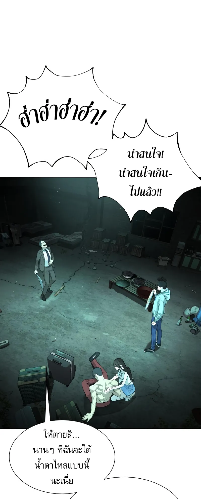 Killer Peter ตอนที่ 9 หน้า 5