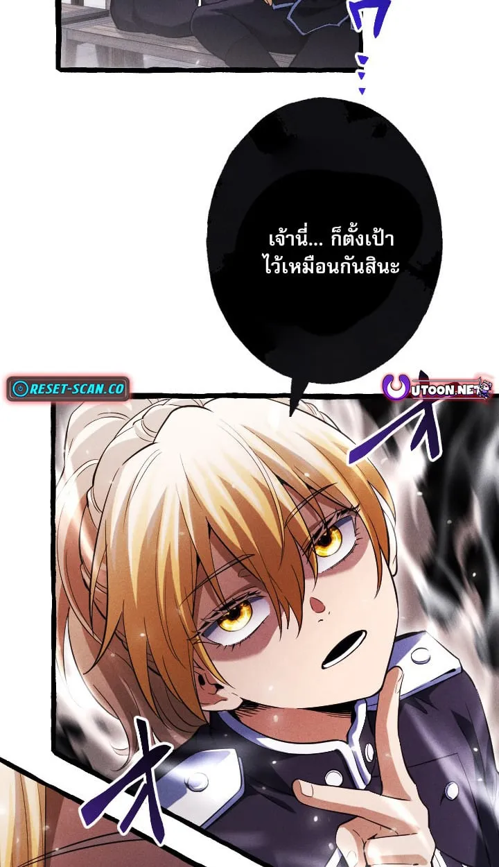Return of the First Patriarch: The Strongest Reincarnates into His Descendant 1000 Years Later ตอนที่ 6 หน้า 58
