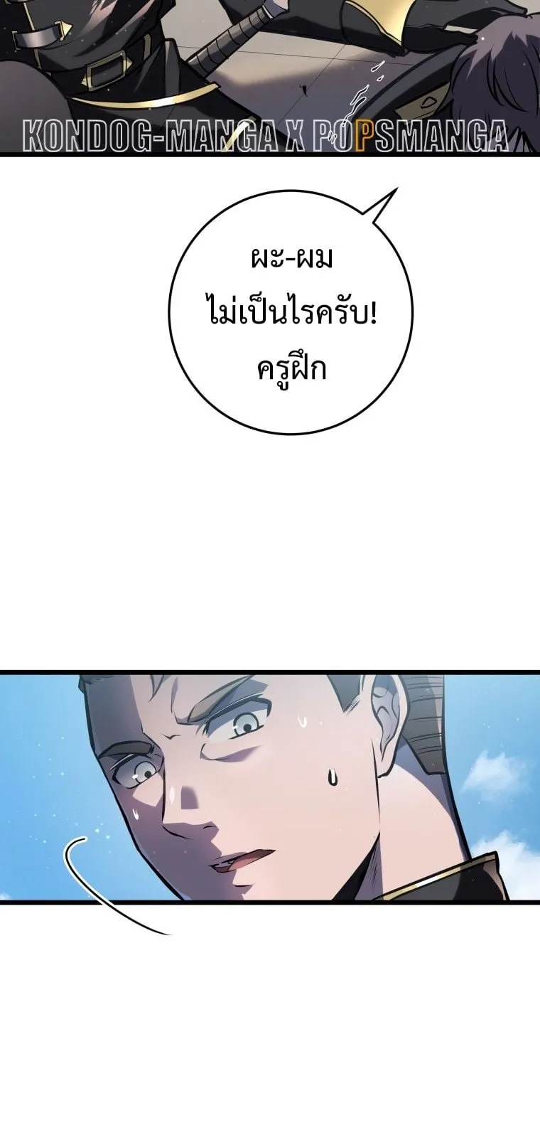A Dragonslayer’s Peerless Regression ตอนที่ 2 หน้า 52