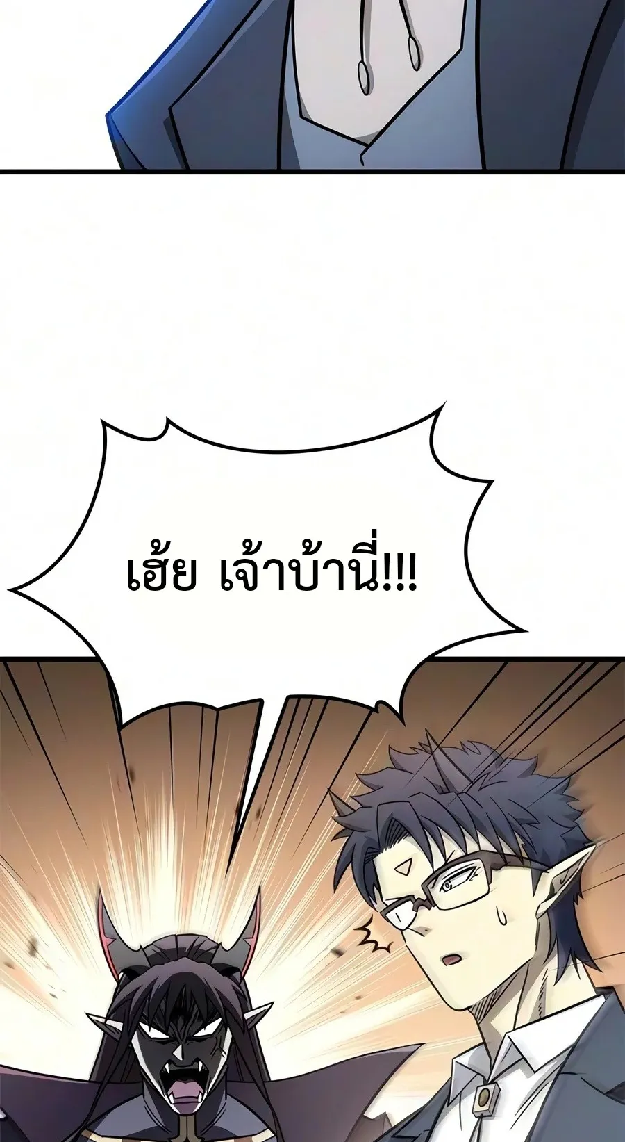 What a Bountiful Harvest, Demon Lord! ตอนที่ 84 หน้า 16