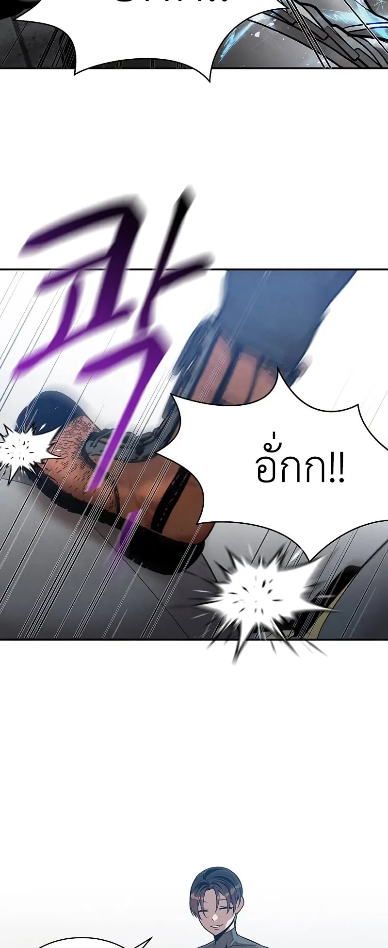 Legendary Youngest Son of the Marquis House ตอนที่ 13 หน้า 41