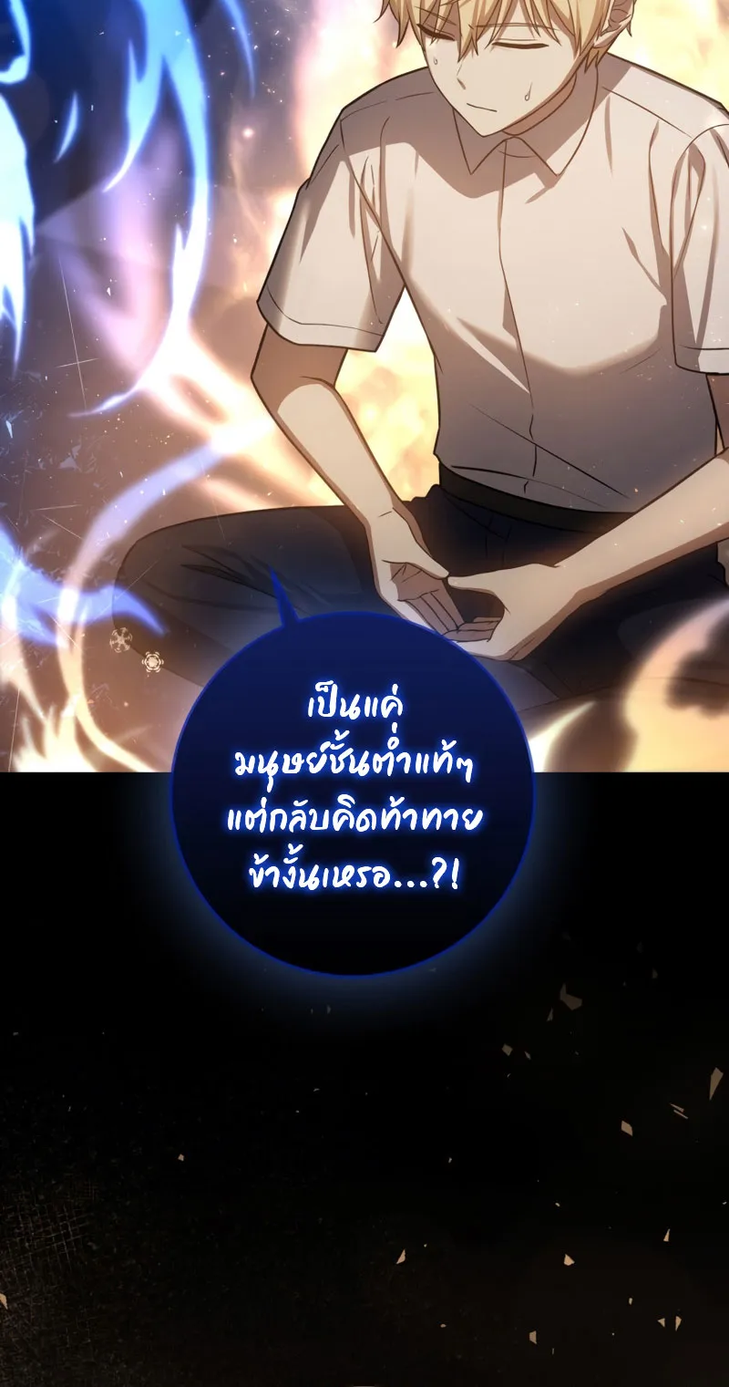 The Reincarnated Assassin Is a Swordmaster ตอนที่ 7 หน้า 52