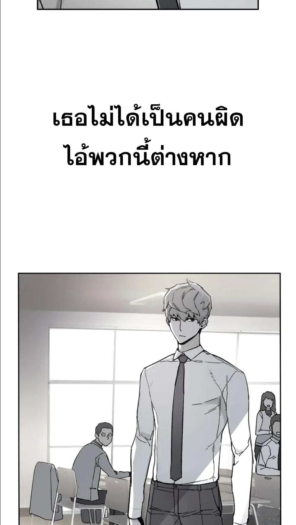 Mercenary Enrollment ตอนที่ 5 หน้า 6