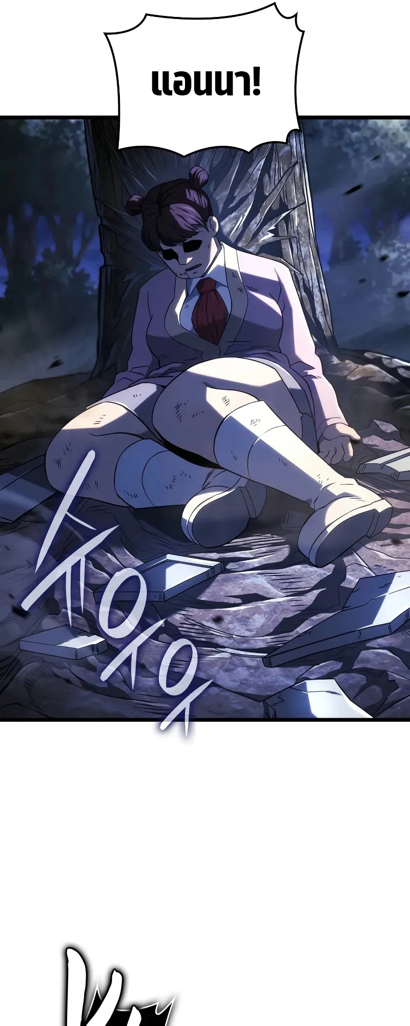 Revenge of the Iron-Blooded Sword Hound ตอนที่ 119 หน้า 16