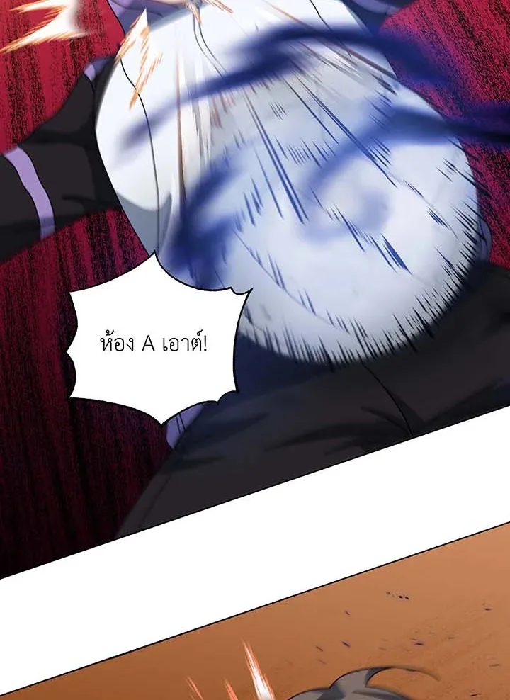 Necromancer Academy’s Genius Summoner Chapter 132 หน้า 119