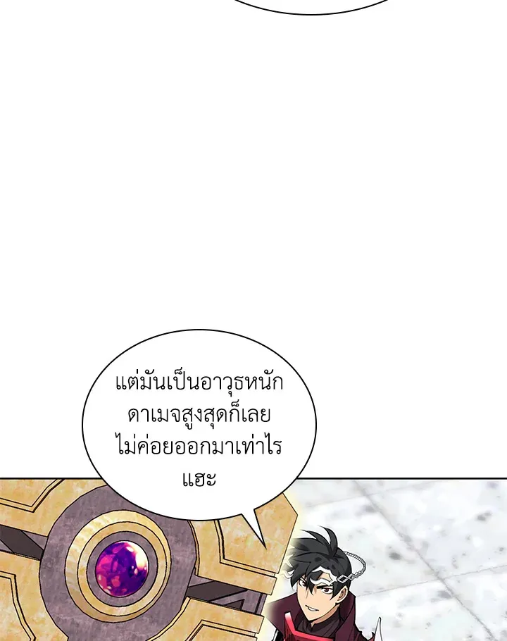 Overgeared ตอนที่ 239 หน้า 138