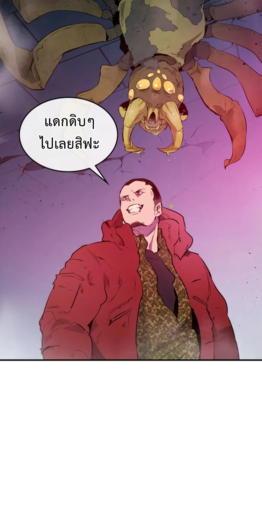Leveling With the Gods ตอนที่ 8 หน้า 74