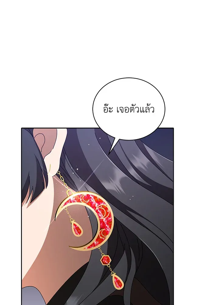 Necromancer Academy’s Genius Summoner Chapter 3 หน้า 53