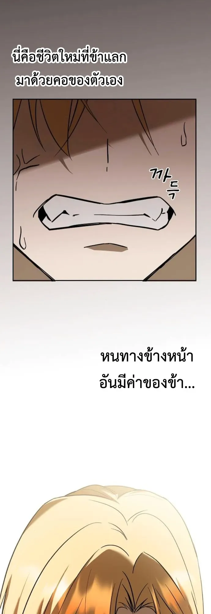 I Was Reincarnated as the Third Son of a Duke ตอนที่ 3 หน้า 44