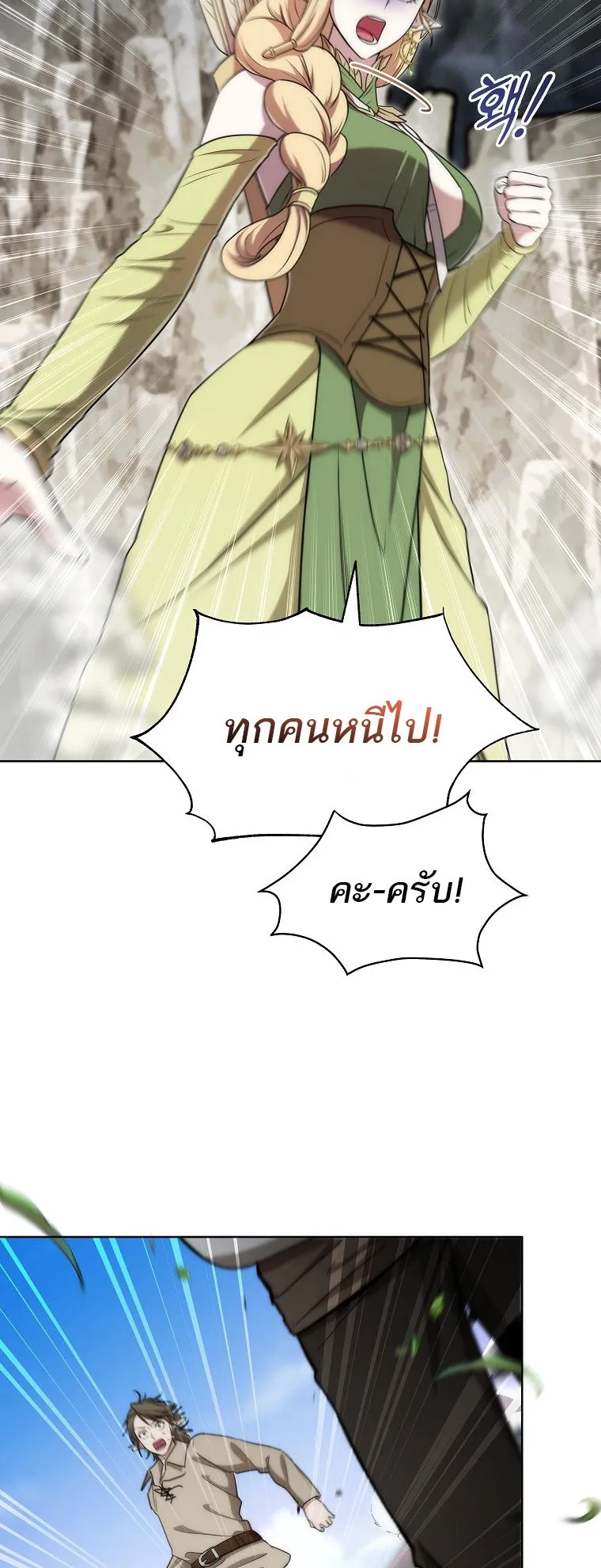 Barbarian’s Adventure in a Fantasy World ตอนที่ 6 หน้า 55