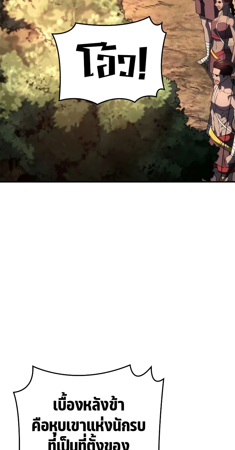 Revenge of the Iron-Blooded Sword Hound ตอนที่ 52 หน้า 49