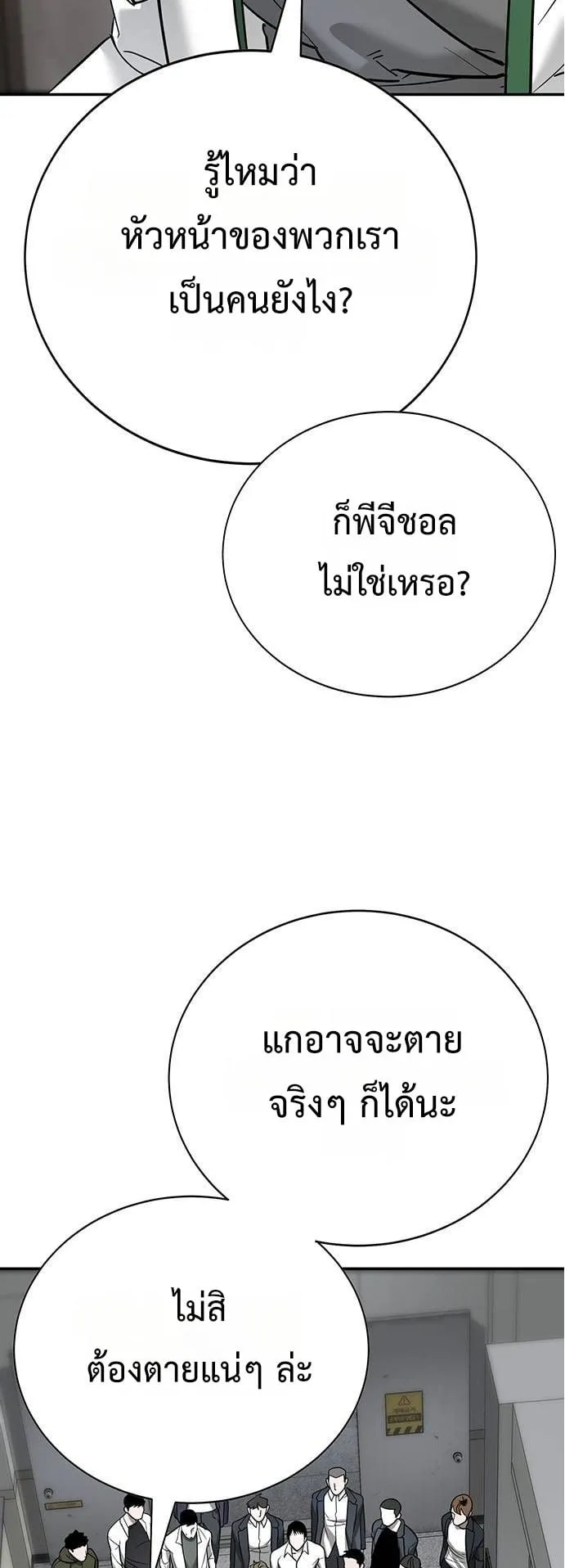 High School Conquest: War Against the Bullies ตอนที่ 6 หน้า 95
