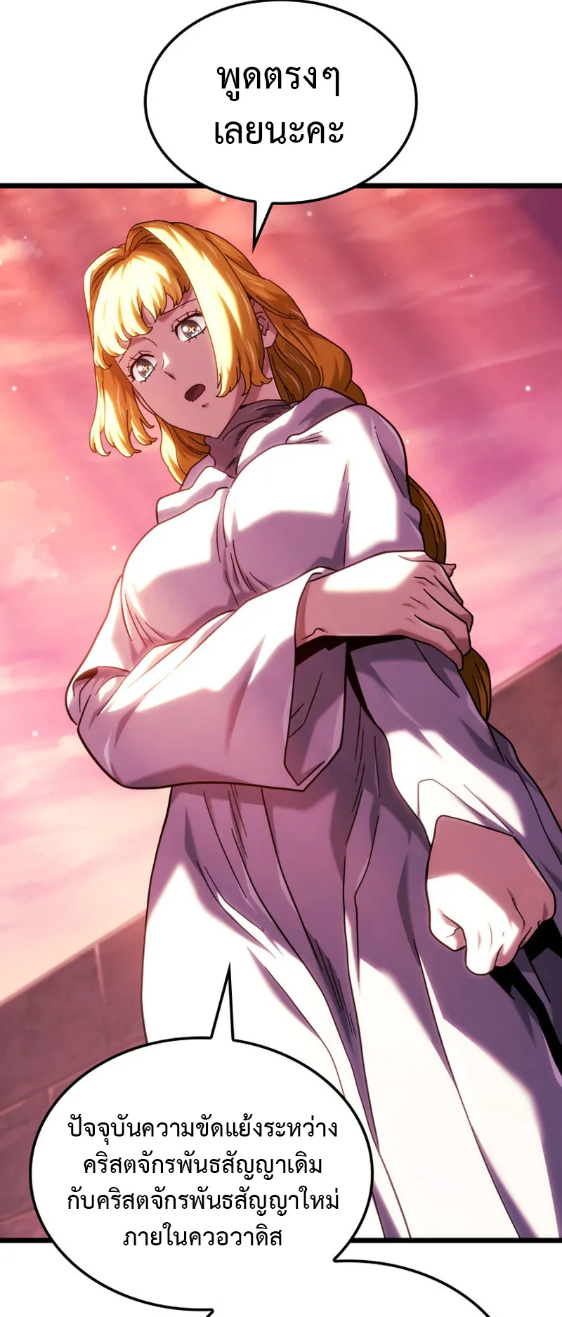 Revenge of the Iron-Blooded Sword Hound ตอนที่ 130 หน้า 40