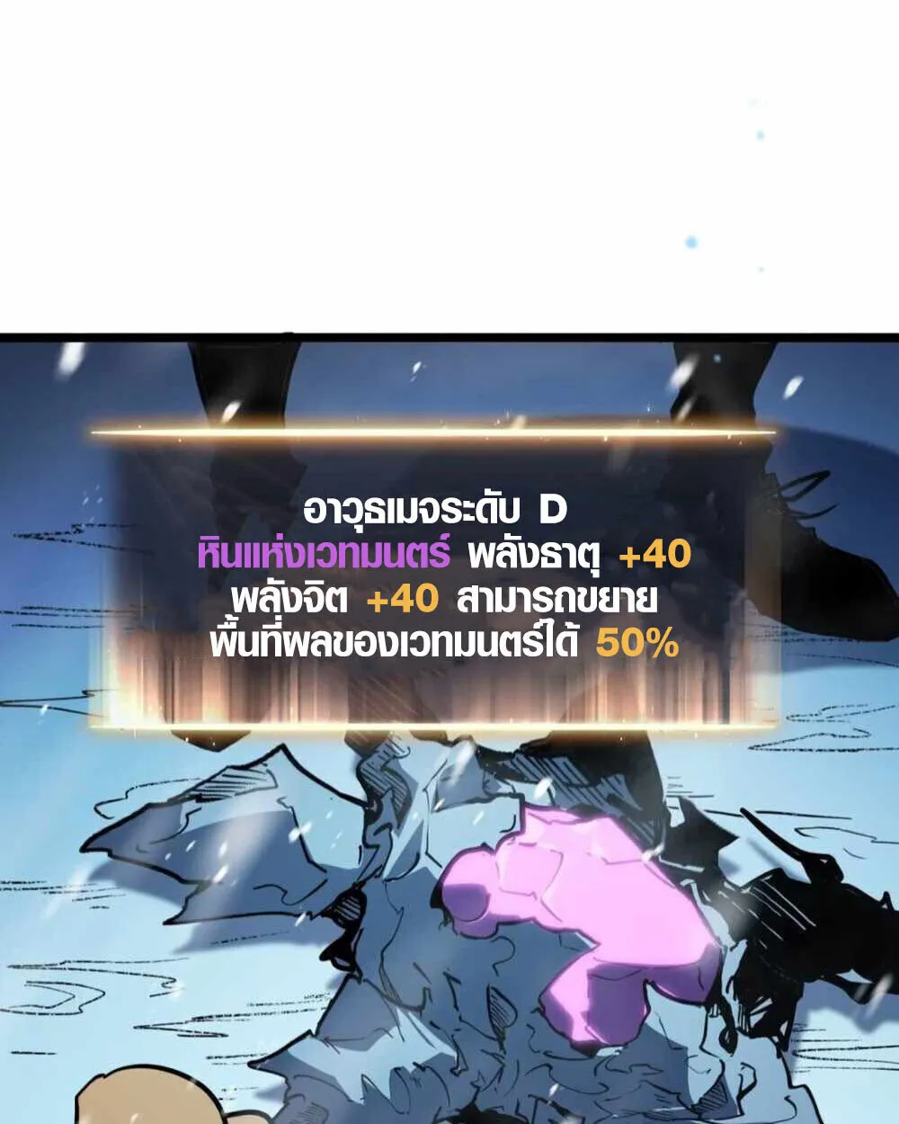 Full-Time Awakening ตอนที่ 11 หน้า 78