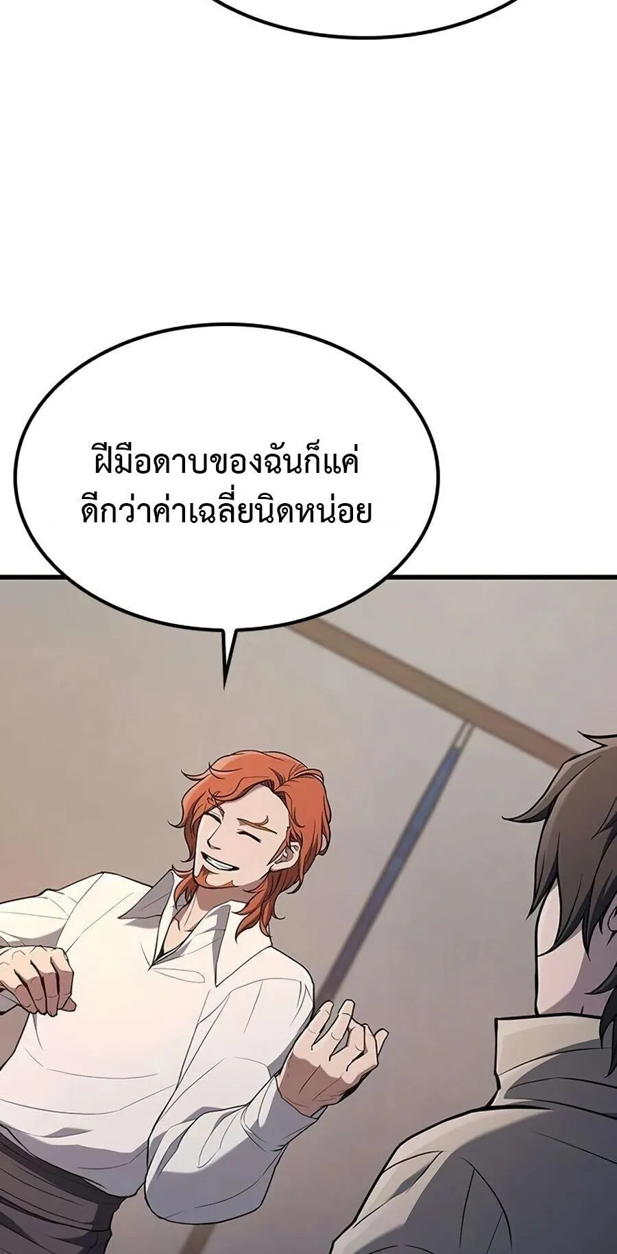 Demonic Beast Hunter Survival Guide ตอนที่ 15 หน้า 53