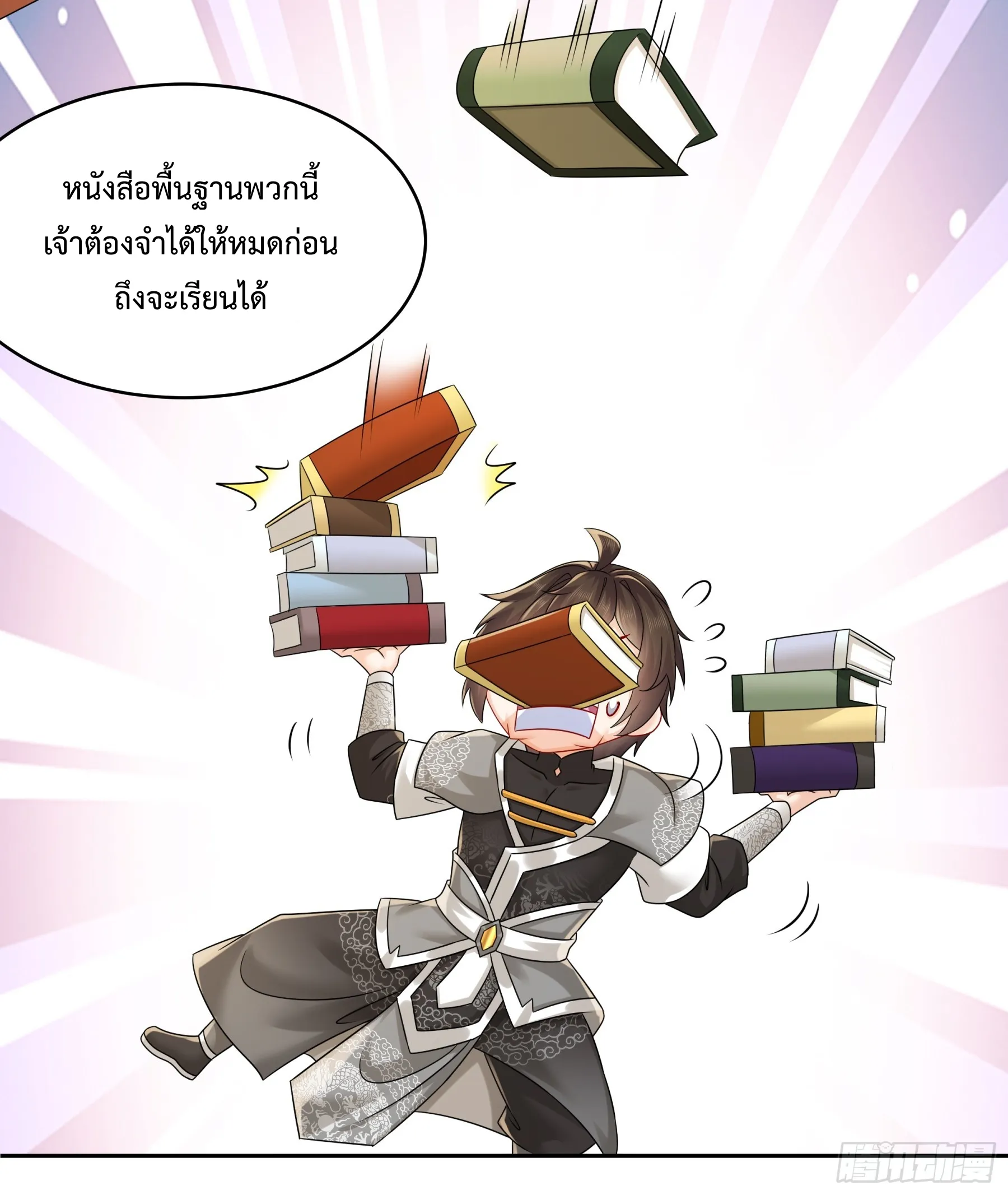 Starting With Seven Stunning Senior Sisters ตอนที่ 3 หน้า 10