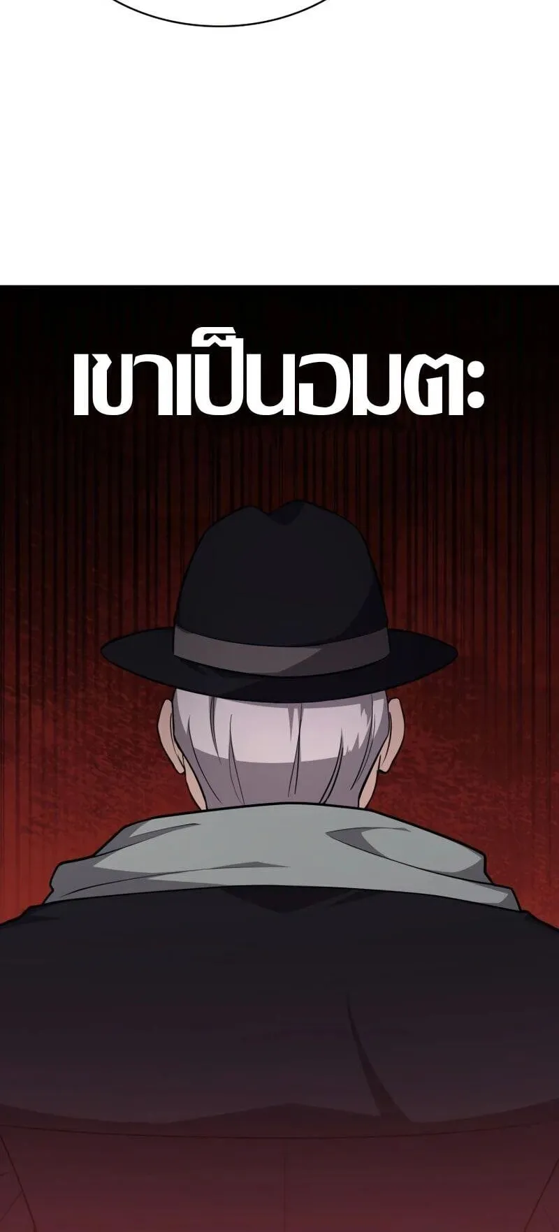 Kidnapped Dragons ตอนที่ 38 หน้า 50