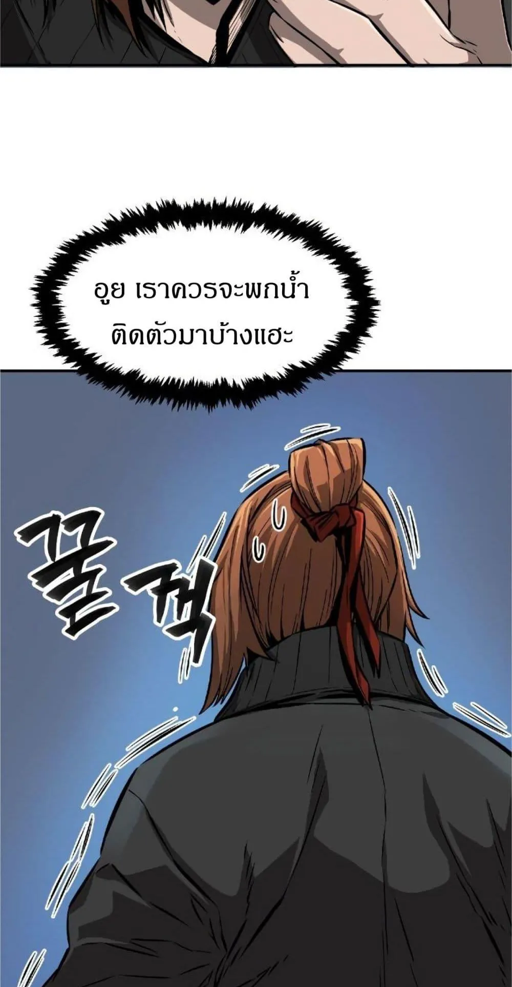 Absolute Sword Sense ตอนที่ 1 หน้า 11