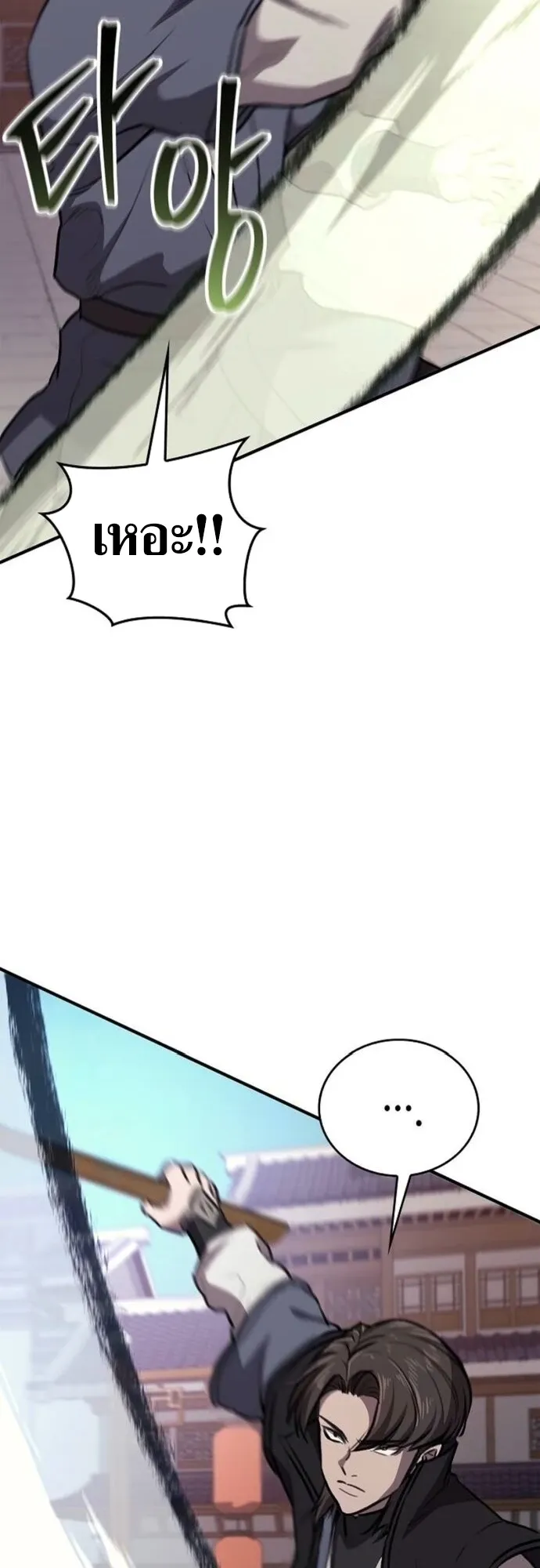 The Demonic Cult Instructor Returns ตอนที่ 36 หน้า 31
