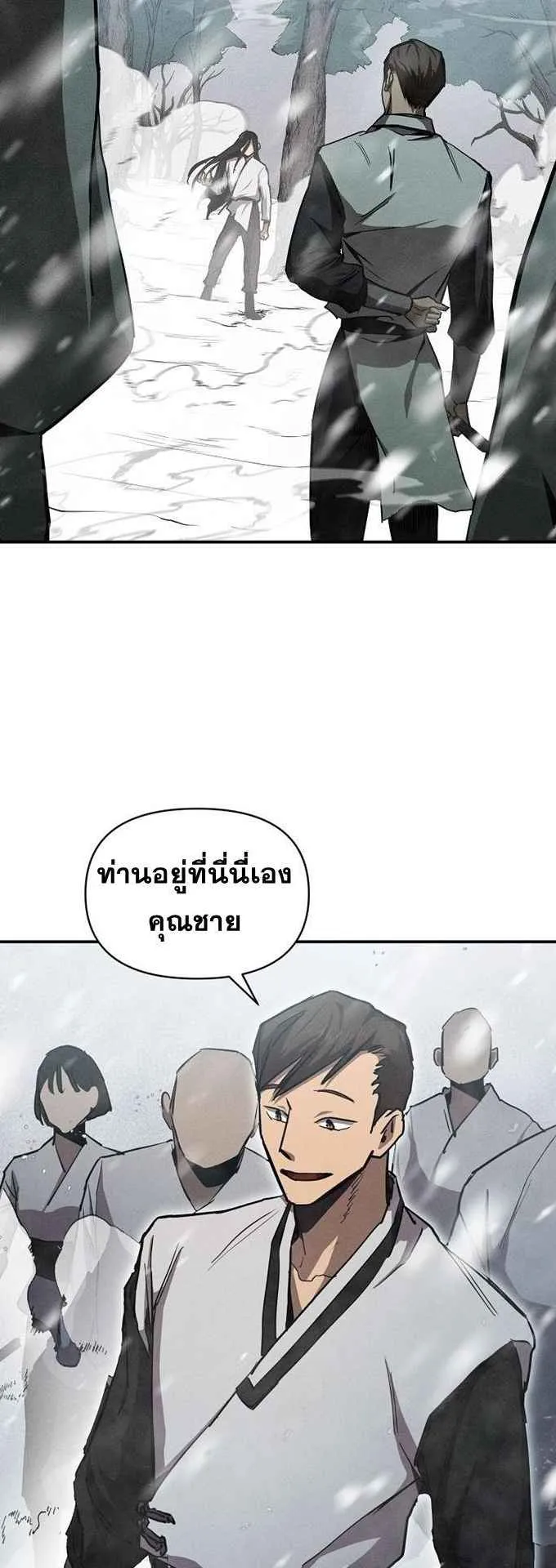 I Became the Successor of the Martial God ตอนที่ 1 หน้า 48