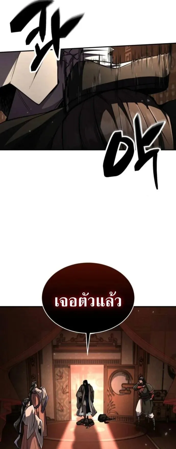 Reincarnation of the Fist King ตอนที่ 14 หน้า 56