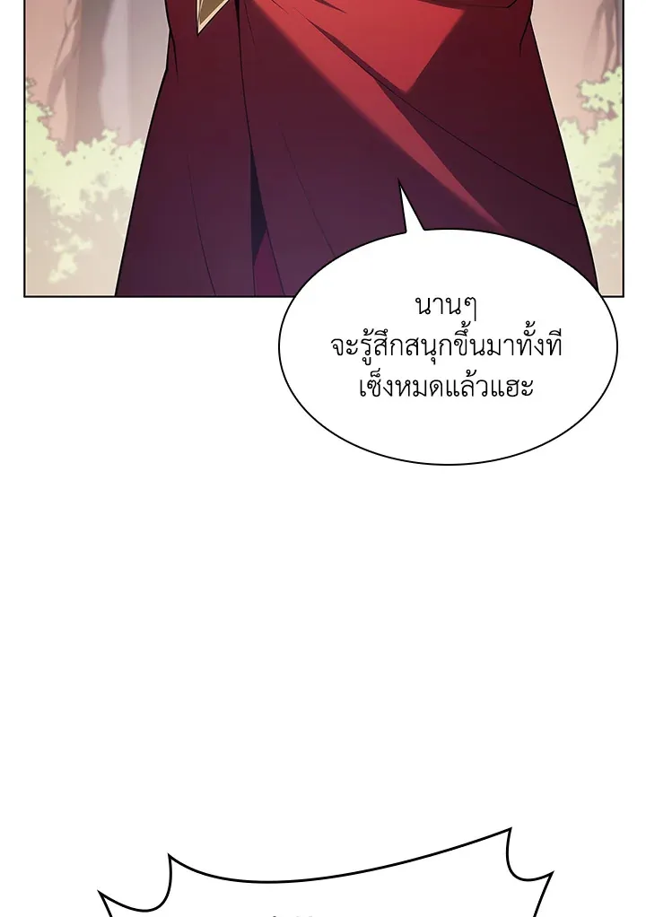 Overgeared ตอนที่ 147 หน้า 50