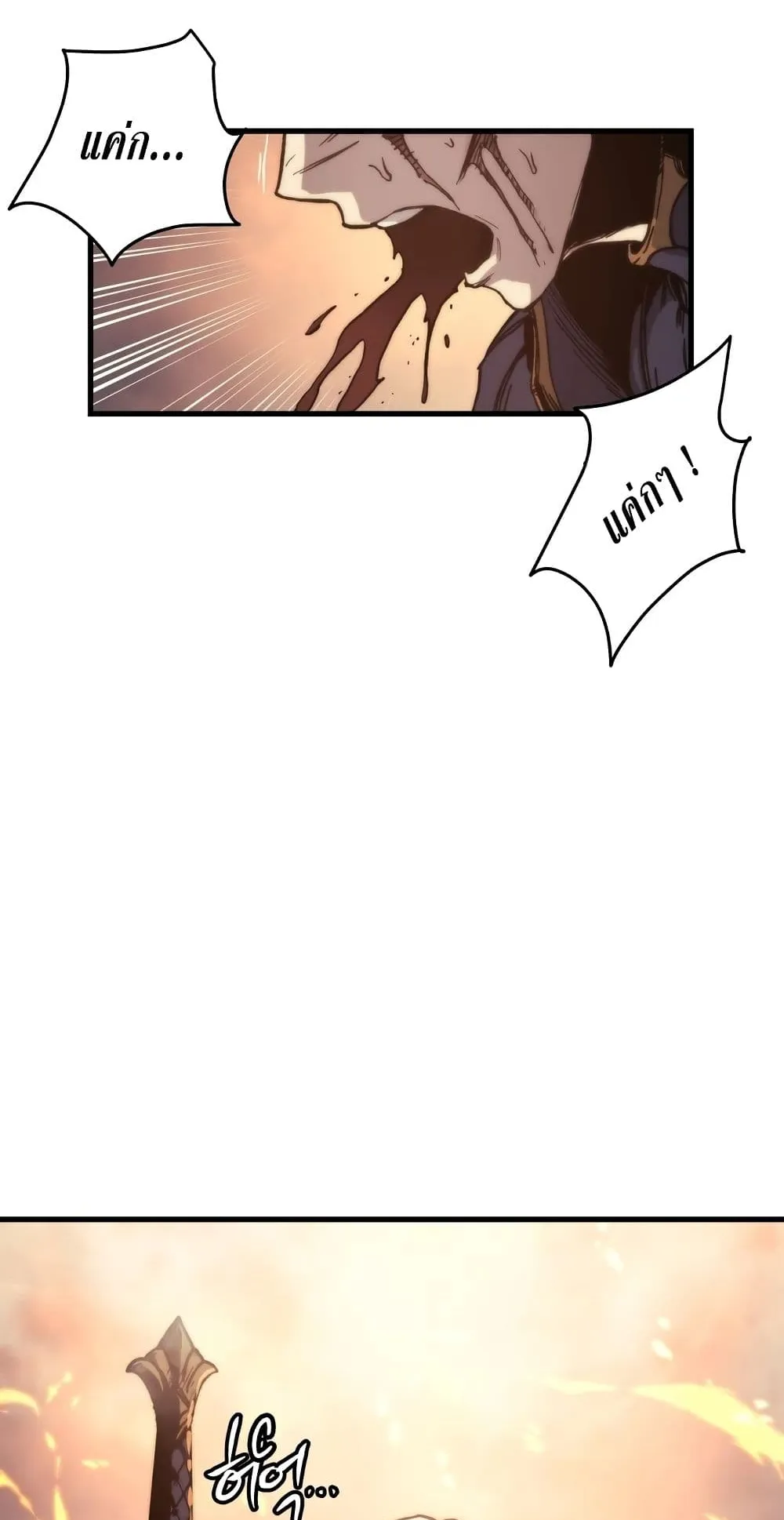 Reincarnation of the Suicidal Battle God ตอนที่ 1.1 หน้า 10